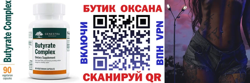 Бутират жидкий экстази Купить Вилючинск