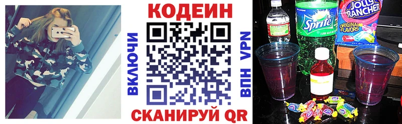 Купить  Вилючинск  Кодеиновый сироп Lean напиток Lean (лин) 