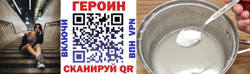 ГЕРОИН афганец  Купить  Вилючинск 