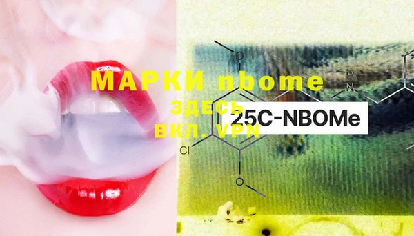 марки nbome Армянск