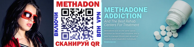 Купить  Вилючинск  МЕТАДОН methadone 